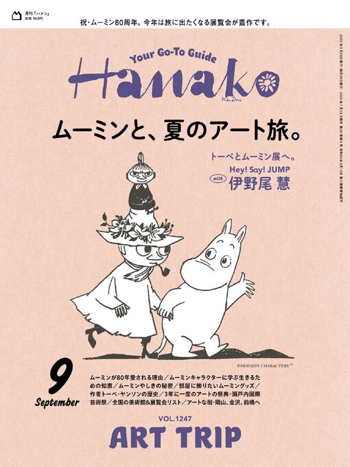 Cover image for Hanako